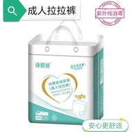 All Year Low Price Adult Pull-up Pants L-XL Size 10 Pieces/Pack 2 Packs 42.5 Yuan Ready Stocking Eve