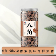 【55g 15g 65g 75g】Chinese Five-Spice ComboStar Anise Cinnamon Bay Leaves Sichuan Pepper for Cooking M