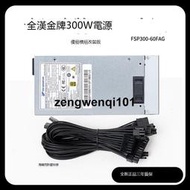 全漢FSP300-60FAG小1U Flex電源300W金牌改全模組電源ITX機箱nas