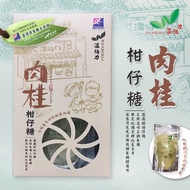 [Cinnamon Sweet Taste] Hualien Winburg Cinnamon Orange Candy 160g Ancient Flavor Hualien Agricultura