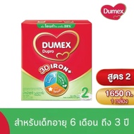 Dumex Dupro ดูเมกซ์ ดูโปร สูตร 2 นมผงสำหรับเด็กวัย 6เดือน - 1ปี ช่วงวัยที่2 ขนาด 1650 กรัม DM