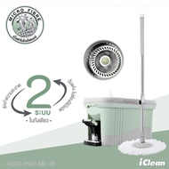 GHBathroom_Mall ICLEAN ชุดม็อบปั่นขาเหยียบถังและด้ามสเตนเลส รุ่น HDR-M016B-B ขนาด 26.5x47x27 ซม. สีเ