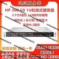 優選品質 HP DL360 G9 Gen9雙路X99模擬器多開虛擬化 E5-2696v4服務器 M.2
