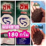 (Sold In 180 Grams) CP Shrimp Food Freshwater Crayfish Lobster Beautiful