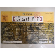 Ready Stock 港香兰通血透骨膏 KAISER Tung Hsieh Touku Balm plaster 活血透骨膏