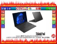 【光統網購】Lenovo 聯想 ThinkPad E14 (14吋/i7-1355U/W11P) 筆電~下標先問門市庫存