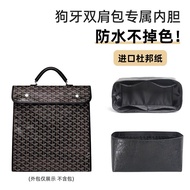 Package goyard Suitable for Backpack Support Dupont Paper Waterproof Goya Dog Tooth Backpack Inner L