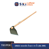TRUPER 10621 จอบเหล็ก ด้ามยาว 54 นิ้ว (AL-3M) |SKI OFFICIAL