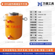 DYG Double-acting 0kg top supply can be customized Large-tonnage 0kg units Hydraulic 0kg Electric 0k
