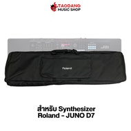 Roland Juno Bag For Roland Juno D7 กระเป๋าซินธิไซเซอร์ Roland Synthesizers Bag - เต่าแดง