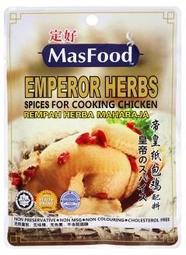 ( 35克 ) 馬來西亞 MasFood 定好牌 - 帝皇紙包雞 料理包