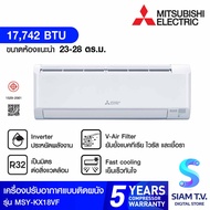 MITSUBISHI ELECTRIC แอร์ เครื่องปรับอากาศติดผนัง HAPPY INVERTER 17742 BTU รุ่น MSY-KX18VF โดย สยามทีวี by Siam T.V.