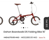 Dahon Boardwalk D5 Folding Bike 16" Red (London Red with brown seat)