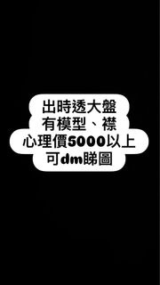 鬼滅之刃 時透無一郎大盤