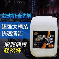 Pembersih Enjin Degreaser Berkuasa untuk Pembersih Air Kepala Enjin Pembersih Luar Ruang Enjin