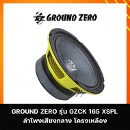 GROUND ZERO - GZCK 165SPL  ดอกลำโพง 6 นิ้ว ดุดัน เสียงดังฟังชัด (1ข้าง)