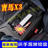 BMW BMW 25+Year X3 G45 Armrest Box Storage Box Armrest Box Storage Box Central Armrest Box Storage B