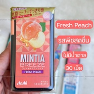 ✅พร้อมส่ง✅ ลูกอม มินท์ ดับกลิ่นปาก ไม่มีน้ำตาล ไม่อ้วน Asahi MINTIA Breeze Sugarless 12 รสชาติ ยอดฮิ