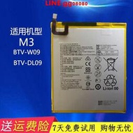 現貨適用華為平板電腦M3原裝電池BTV-W09 BTV-DL09 HB2899C0ECW手機板