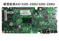 熱賣聯想緻美一體機AIO 510S-23ISU AIO 520S-23IKU主板AIO 300-23ISU