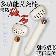 Bianstone moxibustion stick facial moxibustion stick moxibustion instrument beauty salon home moxib砭