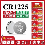CR1225 button car key remote control electronic watch scaleCR1225纽扣汽车钥匙遥控器电子手表秤人体秤1225电子3v锂电7.16