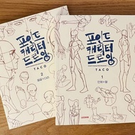 TACO Point Character Drawing Vol 1 - 2 / 2 books / Korea