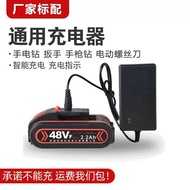 48VF68V98V298V398VF Rechargeable Hand Drill Wrench Electric Hammer Angle Grinder Lithium Battery Cha
