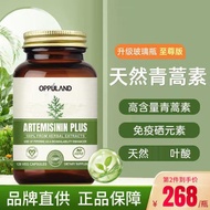 SG Health 青蒿素美国进口青蒿素胶囊Artemisinin琥脂片免疫力原装清热120粒