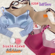 A26 BeeNa (Size 34-42 Cup A-B No Underwire Soft Fabric Comfortable To Wear Bra Wireless Bra