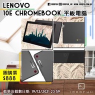 LENOVO 10e Chromebook 平板電腦