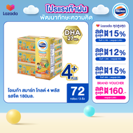 [ขายยกลังx3] โฟร์โมสต์ โอเมก้า สมาร์ท โกลด์ 4 พลัส รสจืด 180มล (24กล่อง/ลัง) Foremost Omega 369 Smar