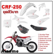 ชุดสีวิบาก สำหรับ Honda CRF250 CRF450R Racing เฟรมวิบาก CRF ( ครบชุด ได้ชุดสี + ได้เบาะ + ได้ถัง ) ชุดเฟรมขนาดใหญ่สำหรับรถ  สามารถแปลงใส่รุ่นอื่นก็ได้