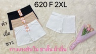 กางเกงซับใน กางเกงกันโป๊ ผ้าดีใส่สบาย ไซส์ F 2XL Anny-620