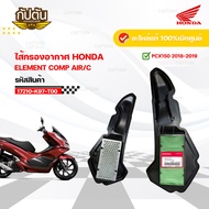 Air Filter HONDA PCX150 Genuine Parts From The Center 1 Product Code 17210-K97-T00