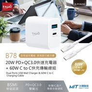 < LuBao > EBOOKS B78 20W PD+QC3.0 Fast Charger+60W C to Charge Transmission Cable Set