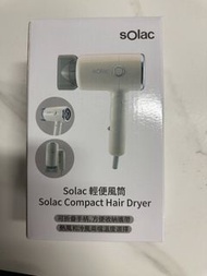 Solac 輕便風筒