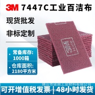 Scouring Pad Brushed Polishing Special Sheet Industrial Paint Stainless Steel Surface Nylon 7447c3m7