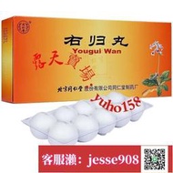 【加瀨免運/下單備注電話】同仁堂 右歸丸 9g10丸盒 溫補腎陽虛填精止遺精神不振陽痿遺精尿頻右歸丸 腎陽虛