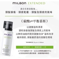 Global Milbon Extended Carbonated Shampoo 4.9 (150g/280g)