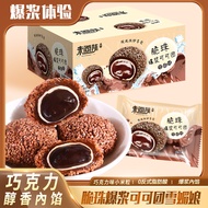 [ Mới lạ ] Combo 2000g  Bánh mochi Phủ Socola Hạnh nhân /Bánh mochi socola món ăn vặt ngon nhiều dưỡ