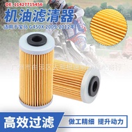 11427715456Suitable for BMW BMW G450X Machine Filter Off-Road Vehicle Oil Filter Oil Grid Filter