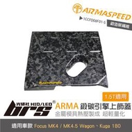 【brs光研社】免運 免工資 1CCFD08F01-S Focus 引擎 上飾蓋 ARMA SPEED MK4 1.5T