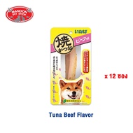 GPE ขนมสุนัข [12 ซอง][MANOON} INABA Yaki Grilled  อินาบะ ยากิ  ชิ้น ขนาด 15 กรัม ขนมหมา  สำหรับสุนัข