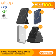 [ส่งฟรี] Eloop EW50 4200mAh EW56 7000mAh EW52 10000mAhMagnetic แบตสำรองไร้สาย Battery Pack PowerBank พาวเวอร์แบงค์ Wireless Charger Orsen Power Bank พาเวอร์แบงค์ เพาเวอร์แบงค์