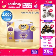 S-26 Gold Pro HA 3 2000g 3 Boxes นมผงเอส-26 โกลด์โปร เอชเอ 3 ขนาด 2000 กรัม จำนวน 3 กล่อง