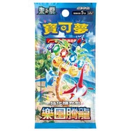 POKÉMON - 寶可夢 集換式卡牌遊戲 朱 & 紫 樂園騰龍 - SV7AF 擴充包 (繁體中文版) 一盒