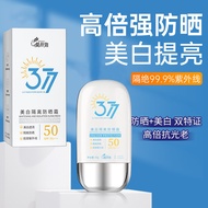377 Sunscreen Waterproof Sweatproof Clear Sunscreen Lotion Student Special Sunscreen Spray Whitening