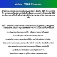 FANXI | ขอบป้องกันรอยขีดข่วนสำหรับ ZEEKR 7X