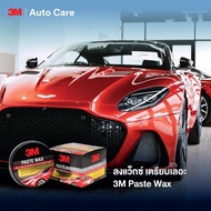 3M น้ำยาเคลือบสีรถ ขี้ผึ้งเคลือบเงาสีรถ PASTE WAX สูตรคานูบา ขนาด 150 g.